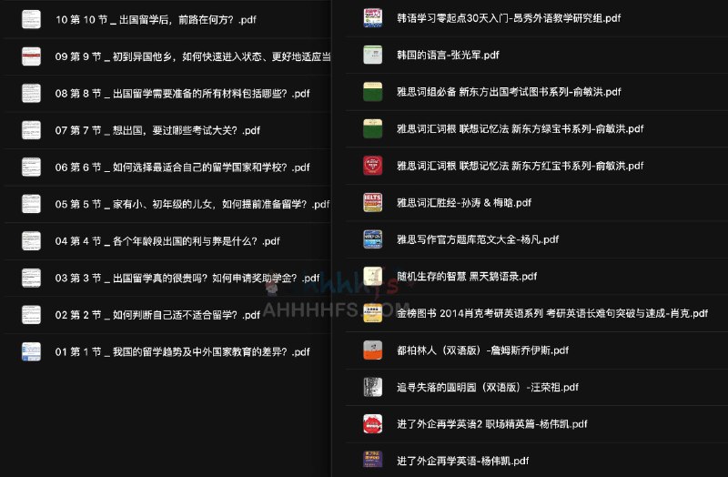 《英语单词相关电子书汇总 》简介：系统解析高频词汇构成规律，结合语境记忆法提升长期记忆效果