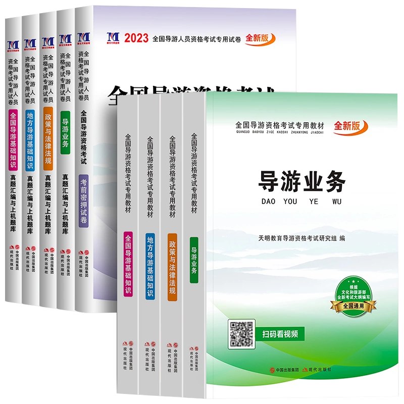 名称：《【全国导游证考试学习资料】》|简介：【全国导游证考试学习资料】这门课程为学习者提供了全面的知识和技巧，涵盖了从基础到进阶的多项内容