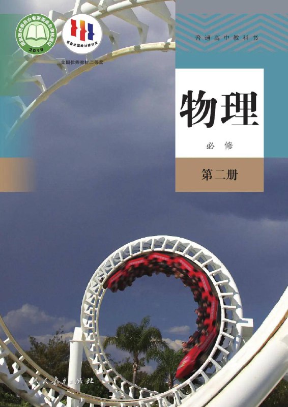 📚名称：《【物理概念】2025版高中物理概念-必修（彩色精编版）》⭐亮点：彩色精编版物理概念，图文并茂助力高效学习，2025新版紧扣课标，轻松掌握核心知识