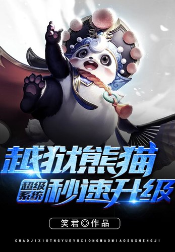 名称：《熊生从越狱开始 736集完》亮点：熊生越狱冒险再升级，笑料与惊险并存，最终章引爆期待！标签：#熊生从越狱开始  #熊生越狱  #完结篇  #腾讯视频更新日期：2025-06-18 00:50:11链接：