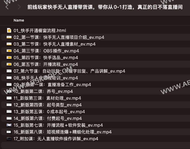 《快手无人直播实战营：0基础到精通，打造永不落幕的日不落带货直播间》简介：本书提供了关于快手无人直播实战营：0基础到精通，打造永不落幕的日不落带货直播间的深度解析，涵盖其发展背景、核心概念以及实际应用