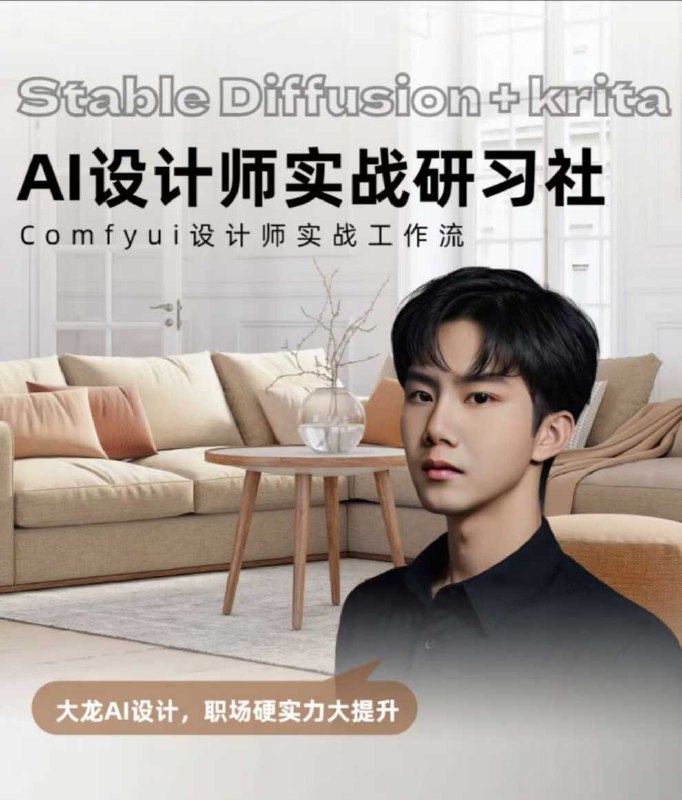 📚名称：《大龙AI设计职场硬实力大提升》⭐亮点：掌握AI设计核心技能，快速提升职场竞争力，从入门到精通一站式解决方案🏷️标签：#AI设计 #职场提升 #大龙AI设计职场硬实力大提升 #技能培训 📅更新日期：2025-05-05 09:14:58🔗链接：