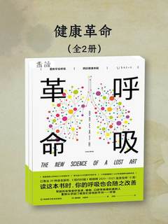 《健康革命（共二册）》简介：本书提供了关于健康革命（共二册）的深度解析，涵盖其发展背景、核心概念以及实际应用