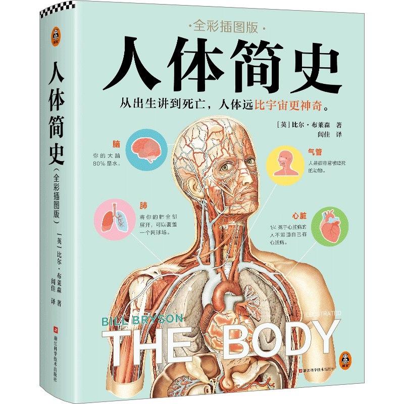 《人体简史：全彩插图版》简介：本书提供了关于人体简史：全彩插图版的深度解析，涵盖其发展背景、核心概念以及实际应用