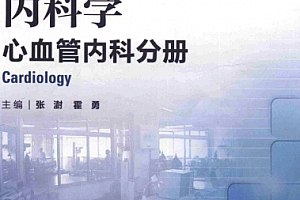 名称：《精选医学电子书41本》简介：《精选医学电子书41本》精心挑选41本医学领域的电子书籍，涵盖基础医学、临床医学、预防医学等多个方面