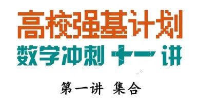 《年竞赛数学全程班凯哥等 》简介：面向初高中生的系统性竞赛数学培训课程，聚焦数学联赛、CMO等主流赛事考点，通过模块化知识精讲+经典题型拆解+阶梯式难度训练，帮助学员构建严密数学思维与解题能力体系