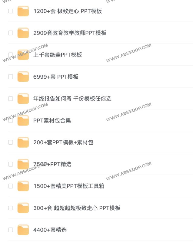名称：《2.6W+付费PPT模板【70.6GB】》亮点：海量精选PPT模板，2.6万+付费资源，70.6GB超全内容，高效提升办公效率标签：#PPT模板 #2.6W+付费PPT模板 #办公资源更新日期：2025-06-07 04:13:08链接：