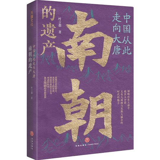 名称：《中国从此走向大唐 》|简介：本书课程深入讲解了中国从此走向大唐的核心概念，适合那些希望深入了解该领域的读者