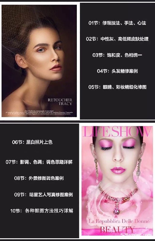 《Tracy商业人像修图提高班网络私教视频课》简介：本书系统解析Tracy商业人像修图提高班网络私教视频课的核心内容，并结合实用案例帮助读者加深理解
