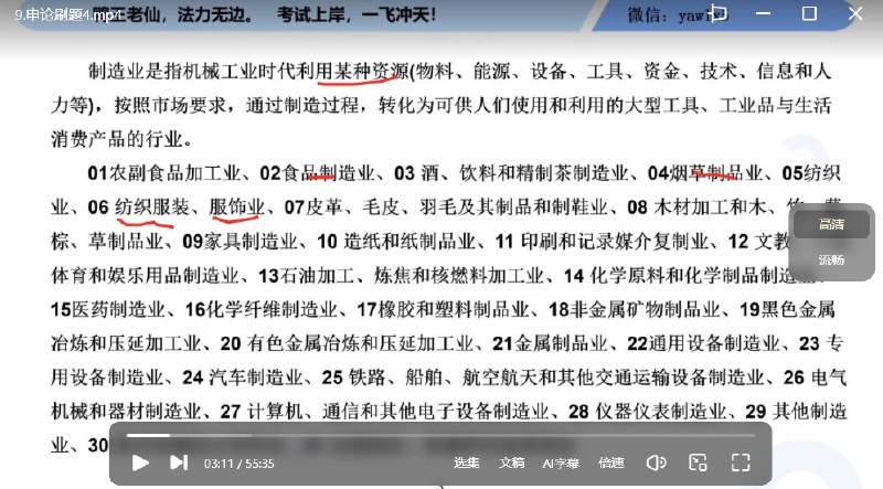 名称：《王小晨申论高分课 》简介：王小晨申论高分课汇集了多领域的知识，帮助你在生活与职业中找到更多的可能性