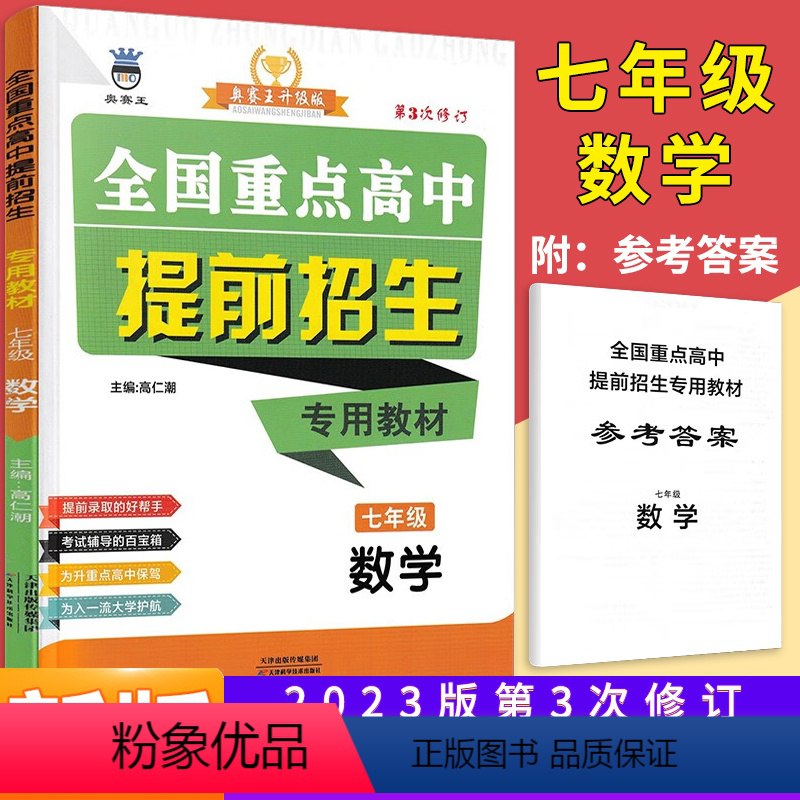 名称：《中考冲刺专题突破-数学（玩转基础版+满分突破版）》亮点：双版设计，基础巩固与满分突破同步进行，助力中考数学全面提升标签：#中考冲刺 #专题突破 #玩转基础版 #满分突破版 #数学提分更新日期：2025-05-30 16:35:31链接：