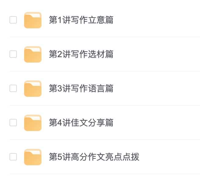名称：《学而思写作技巧宝典》小学作文 简介：《学而思写作技巧宝典》小学作文聚焦于提升小学生的写作能力