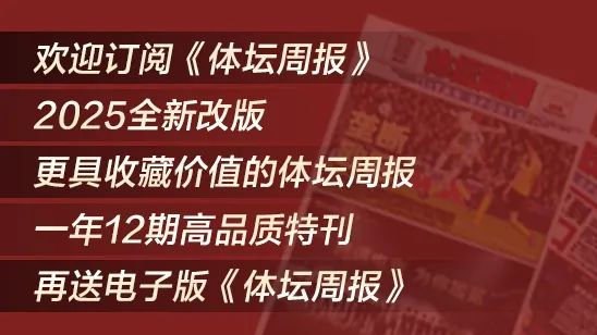 📚名称：《体坛周报-更新》📝简介：《体坛周报-更新》是体育迷的每日必读，聚焦全球体坛热点，带来深度分析与即时赛事报道