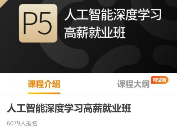 《黑马人工智能急速就业班》简介：本书系统解析黑马人工智能急速就业班的核心内容，并结合实用案例帮助读者加深理解