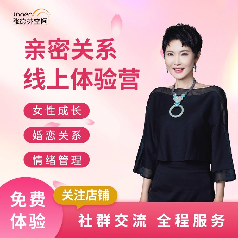 📚名称：《婚姻修复课程》⭐亮点：专业导师指导，实用技巧助你重建信任，重燃爱火，让婚姻重回甜蜜轨道