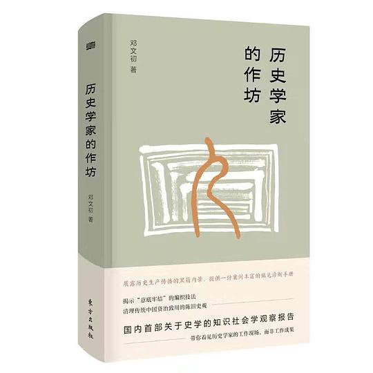 名称：《历史学家的作坊 》简介：历史学家的作坊是一本围绕其核心主题展开的深刻探索之作，书中详细讨论了与其主题相关的各类观点与现实应用，带给读者全新的思考视角