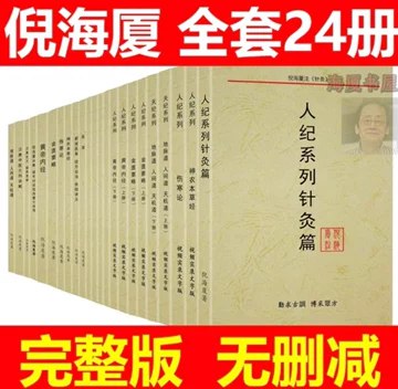 名称：《倪海厦-人纪-金匮要略【全集】》亮点：深入解析《金匮要略》精髓，倪海厦独特视角带你领略中医经典智慧标签：#中医经典 #倪海厦人纪 #金匮要略 #中医学习 #医学宝典更新日期：2025-06-07 21:07:50链接：