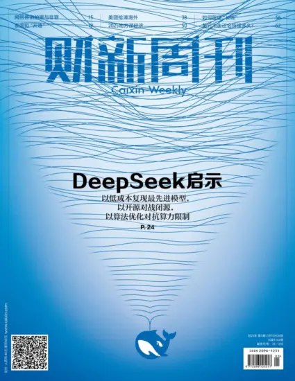 名称：《财新周刊 - 第 5 期 2025》|简介：《财新周刊 - 第 5 期 2025》专注于财经领域的前沿报道与深度分析
