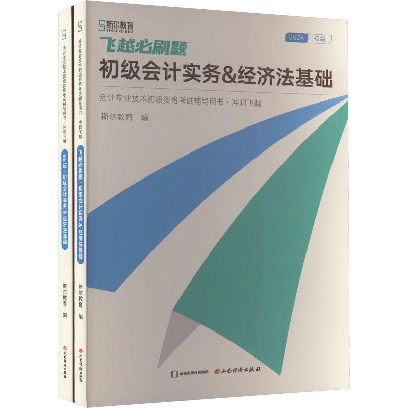 名称：《《精准冲刺66记》》简介：《精准冲刺66记》可能是为应对特定考试或学习阶段而编写的冲刺资料
