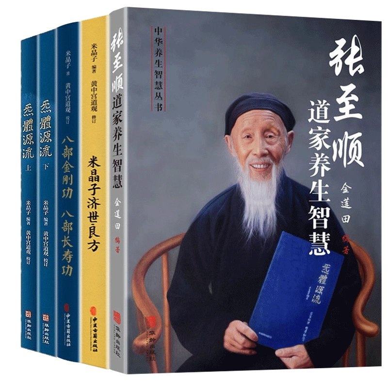 名称：《张至顺道长全集 》简介：张至顺道长全集这门课程为学习者提供了全面的知识和技巧，涵盖了从基础到进阶的多项内容