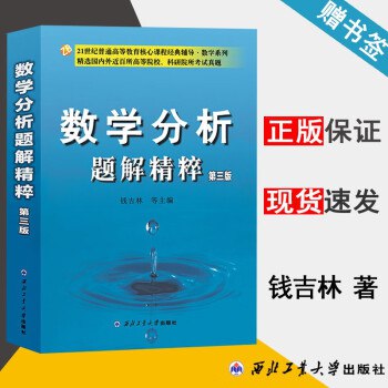 《数学分析(国内版) 》简介：该领域研究实数、函数、极限、微积分等核心概念，注重逻辑严密性与理论体系的构建，为现代数学及应用科学奠定基础