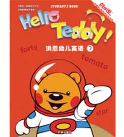 《洪恩小小幼儿英语 》简介：专为幼儿设计的英语启蒙应用，通过趣味互动与情景式学习激发语言兴趣