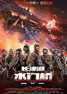 名称：《长津湖(两部合集)》简介：《长津湖》两部合集以抗美援朝战争中的长津湖战役为背景，生动再现了那段波澜壮阔的历史