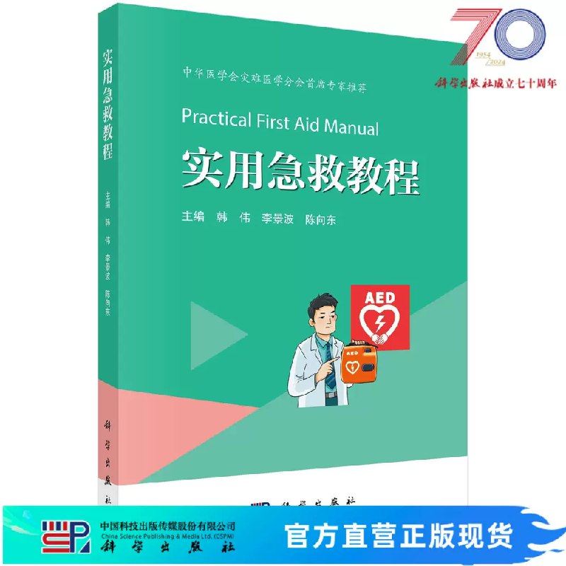 【资料】名称：SIKANA视频课堂《急救教程》|简介：《SIKANA视频课堂《急救教程》》是一项跨学科的学习资源，结合了多方面的知识与技巧