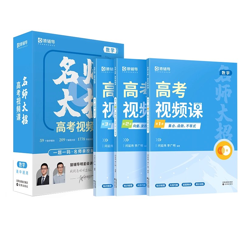 名称：《高中大招课 》 | 简介：高中大招课这门课程为学习者提供了全面的知识和技巧，涵盖了从基础到进阶的多项内容