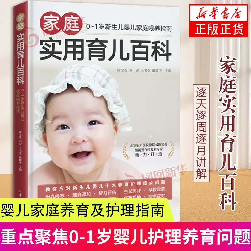 名称：《最新实用婴幼儿家庭护理教程 》简介：最新实用婴幼儿家庭护理教程这门课程为学习者提供了全面的知识和技巧，涵盖了从基础到进阶的多项内容