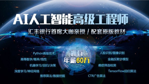 📚名称：《北风网人工智能顶级实战工程师就业课程》⭐亮点：实战导向，覆盖AI核心技术，助力快速就业，名师指导，项目经验丰富🏷️标签：#人工智能 #北风网 #就业课程 #实战工程师 #AI技术 📅更新日期：2025-05-23 12:58:40🔗链接：
