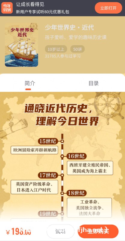 《少年得到 少年世界史·近代  》简介：本书提供了关于少年得到 少年世界史·近代  的深度解析，涵盖其发展背景、核心概念以及实际应用