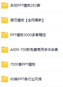 名称：《【淘宝付费PPT模板】10000+套》 | 简介：【淘宝付费PPT模板】10000+套这本书带给读者一个新鲜的视角，无论是在探索历史、社会还是文化方面，它都能为你提供独特的深度和思考