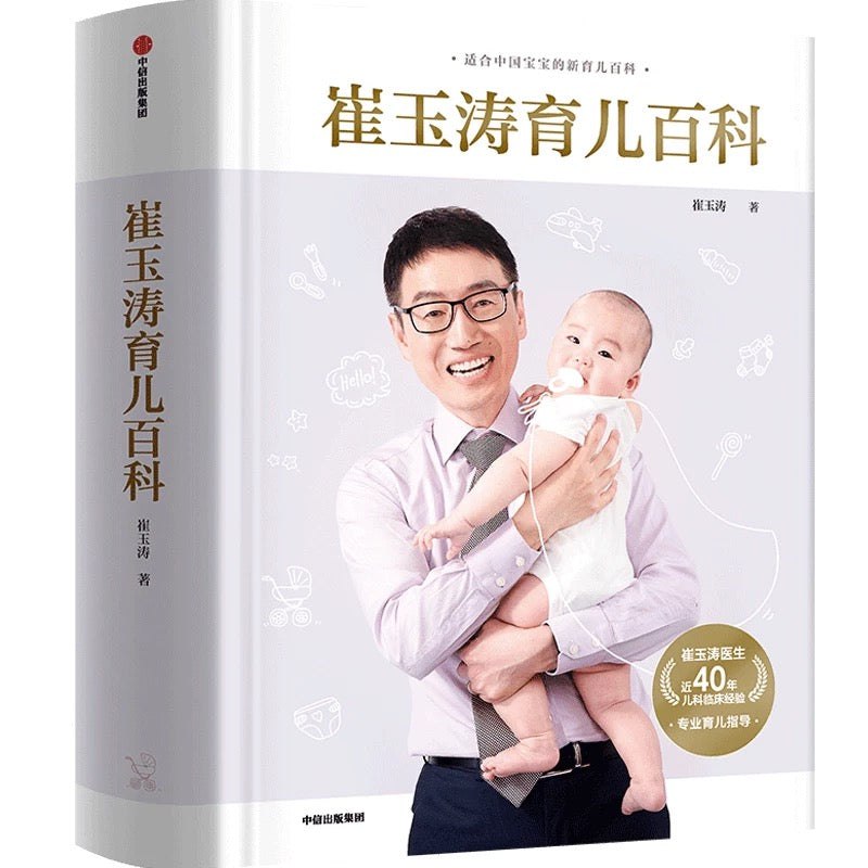 📚名称：《育儿名师崔玉涛育儿讲堂视频》⭐亮点：崔玉涛医生分享科学育儿知识，解决新手父母常见难题，实用易懂🏷️标签：#育儿知识 #崔玉涛育儿讲堂 #视频课程 📅更新日期：2025-05-30 21:26:32🔗链接：