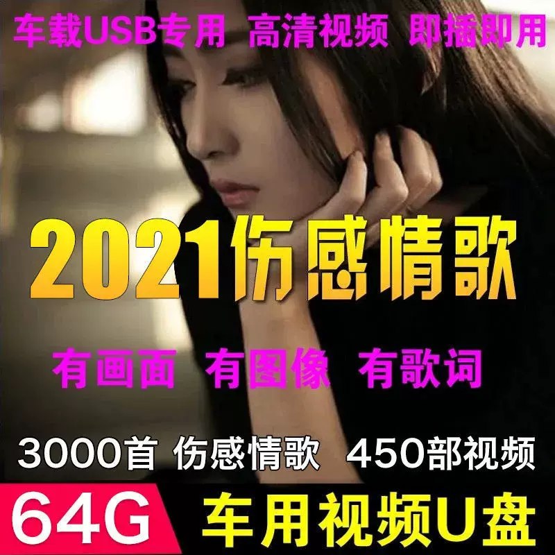 名称：《伤感视频450部》名称：无声的再见  简介：一段因误解而疏离的友情，在沉默中走向终点