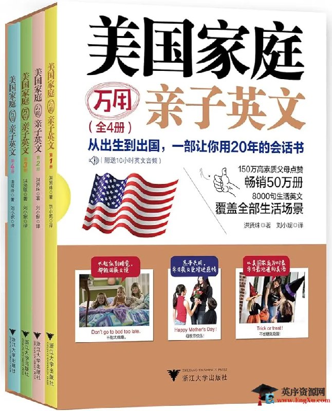 《美国家庭万用英语8000句(1)》简介：本书提供了关于美国家庭万用英语8000句(1)的深度解析，涵盖其发展背景、核心概念以及实际应用