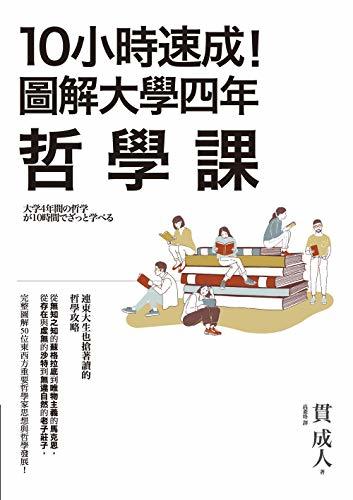 名称：《10分钟速成课：哲学》亮点：用轻松有趣的方式带你快速了解哲学核心概念，适合零基础入门者