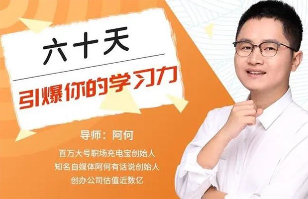 名称：《唯库&核聚30天考霸训练营 》简介：唯库&核聚30天考霸训练营这门课程为学习者提供了全面的知识和技巧，涵盖了从基础到进阶的多项内容