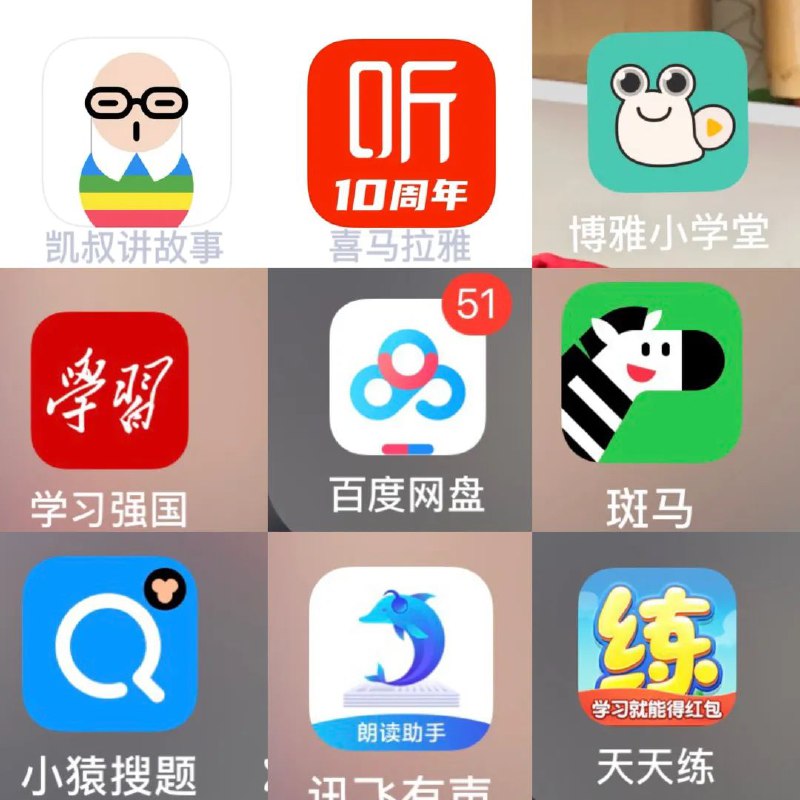 《学习APP 》简介：一款结合AI智能规划与互动式课程的学习工具，通过大数据分析用户知识短板，动态生成个性化学习路径