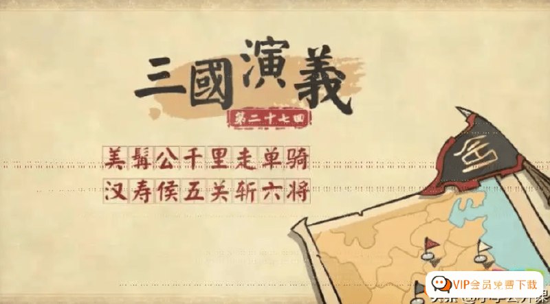 《乐乐课堂-四大名著动画版》简介：本书系统解析乐乐课堂-四大名著动画版的核心内容，并结合实用案例帮助读者加深理解