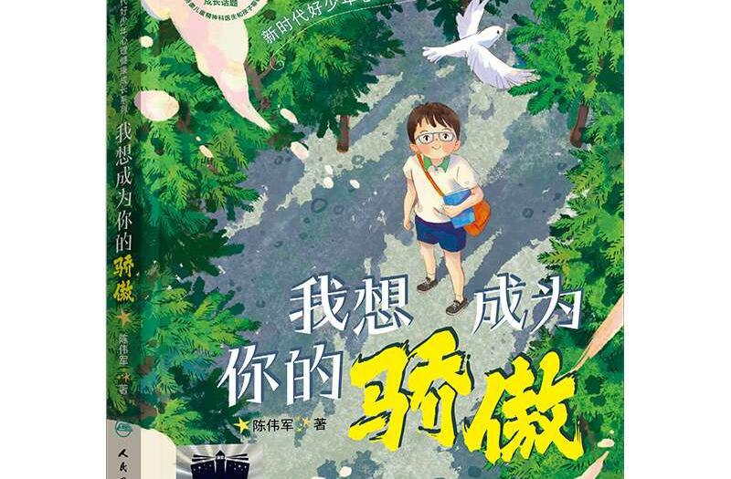 名称：《20240103小说 三百多部》简介：《20240103小说 三百多部》于2024年1月3日分享，包含三百多部小说