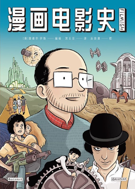 名称：漫画电影史_9787553690940简介：在《漫画电影史_9787553690940》这本资料中，你将获得关于漫画电影史_9787553690940的系统性学习体验