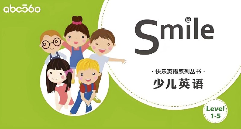 名称：《abc360 少儿英语分级读物 Smile Reading (L1 - L5)》|简介：《abc360 少儿英语分级读物 Smile Reading (L1 - L5)》是一套专为少儿英语学习设计的分级读物