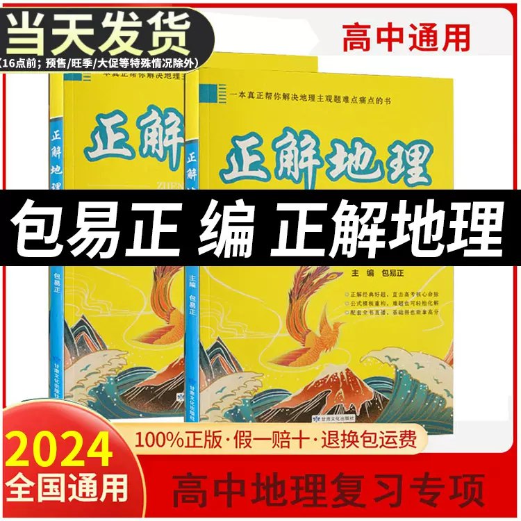 《高中地理学习资料包 (知识点+教辅+试卷) 》简介：系统梳理自然地理、人文地理核心知识点，提供典型例题解析与答题模板，配套区域地理专项训练及历年会考真题汇编，适合同步预习与高考复习使用