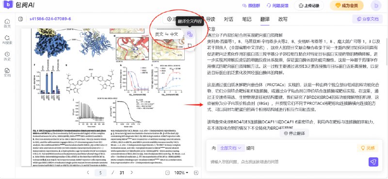 《英文文献阅读指令AI指令+教程 》简介：该工具基于AI技术优化英文文献阅读流程，通过智能语义分析自动提取论文核心观点、研究方法和结论