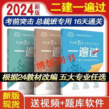 名称：《二建【机电】 》简介：二建【机电】这门课程为学习者提供了全面的知识和技巧，涵盖了从基础到进阶的多项内容