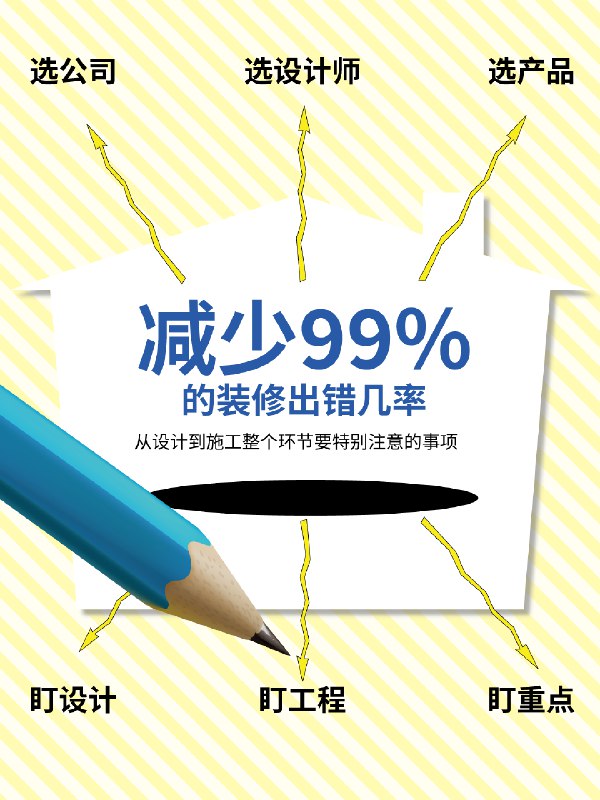 名称：《装修避坑指南 》简介：装修避坑指南这门课程为学习者提供了全面的知识和技巧，涵盖了从基础到进阶的多项内容