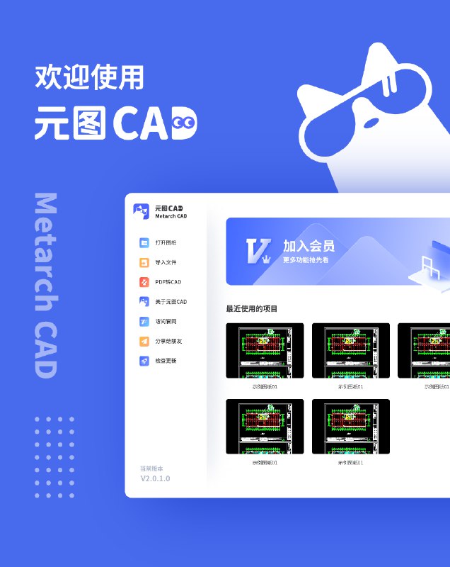 《元图CAD》简介：本书系统解析元图CAD的核心内容，并结合实用案例帮助读者加深理解