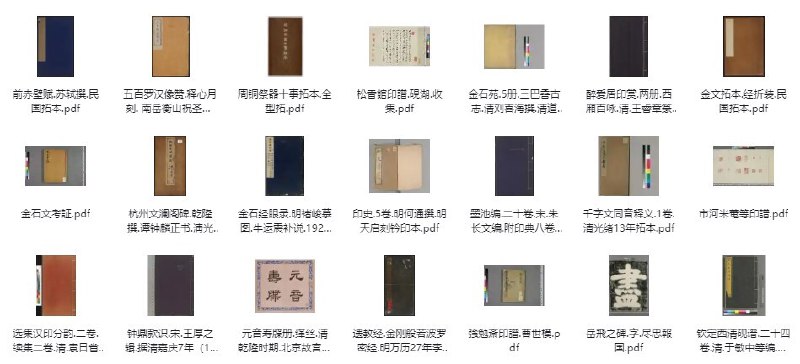 📚名称：《非常珍贵稀缺的古籍古史[PDF]》⭐亮点：珍稀古籍数字化，历史瑰宝触手可及，研究者与爱好者的必备资源🏷️标签：#古籍保护 #非常珍贵稀缺的古籍古史 #PDF资源 📅更新日期：2025-05-12 06:09:04🔗链接：