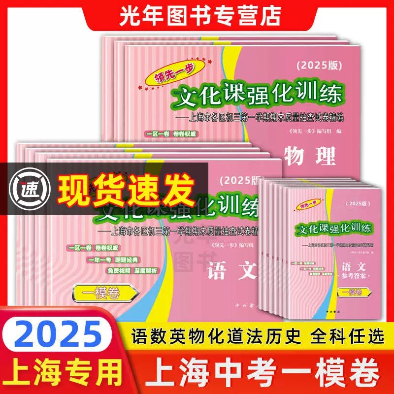 📚名称：《2025版中考仿真卷初中语文、数学、化学、物理、道法、历史课件》📝简介：2025年全新升级的多科目备考资源，深度贴合中考命题方向，覆盖初中核心学科